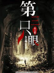 捅主任的生活